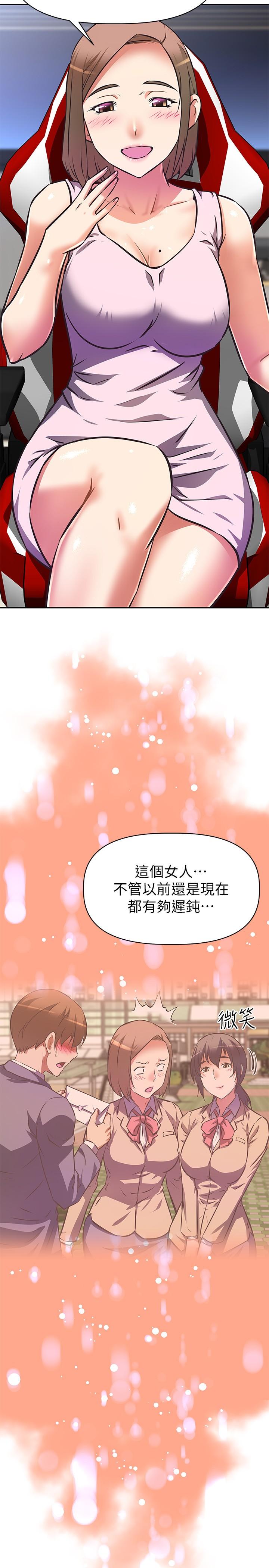 阿姨不可以坏坏第11话-三人一起直播