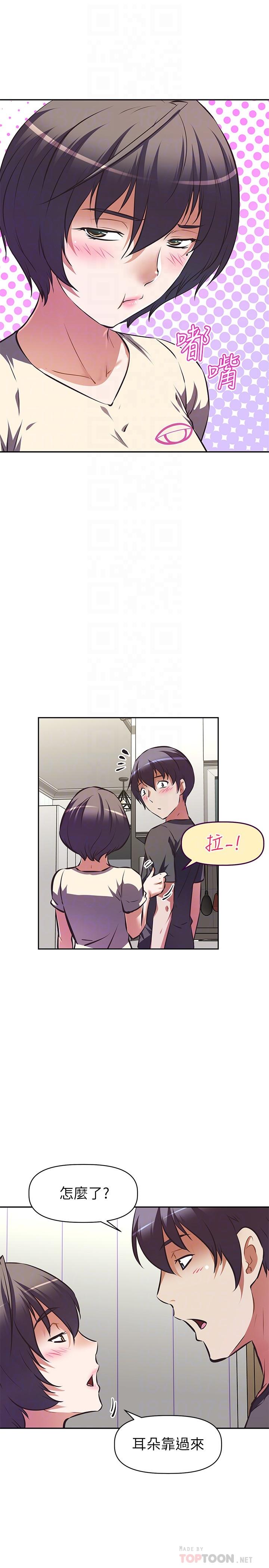 阿姨不可以坏坏第12话-吃醋的秀珍