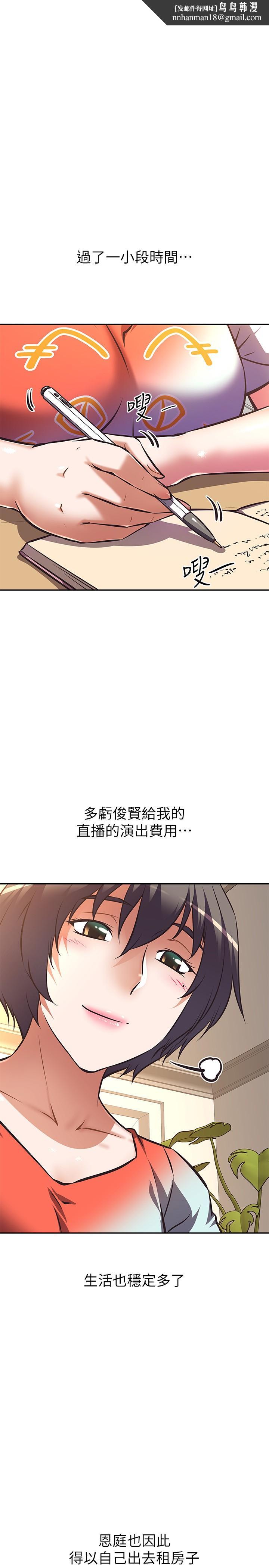 阿姨不可以坏坏第16话-女儿搬走却变得更忙了