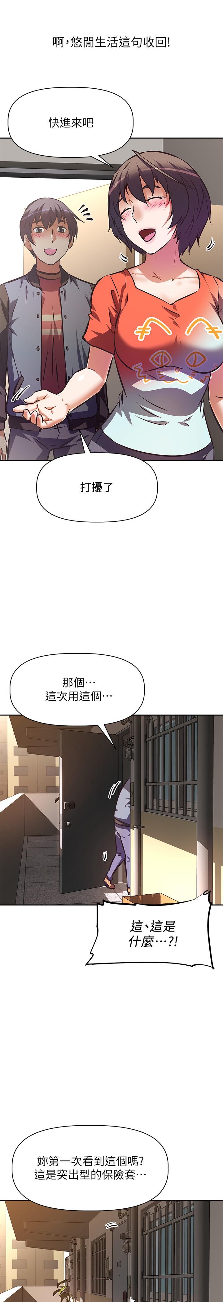 阿姨不可以坏坏第16话-女儿搬走却变得更忙了