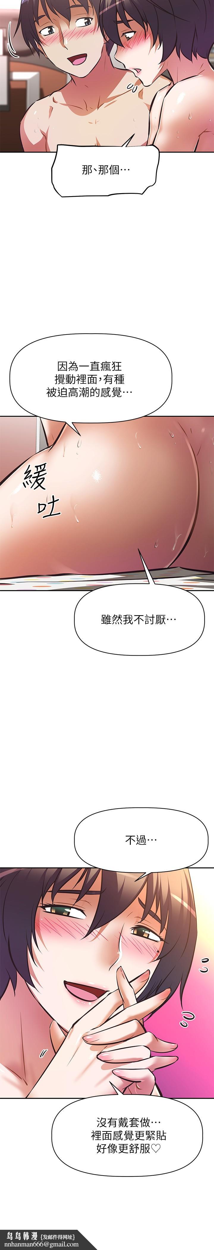 阿姨不可以坏坏第16话-女儿搬走却变得更忙了