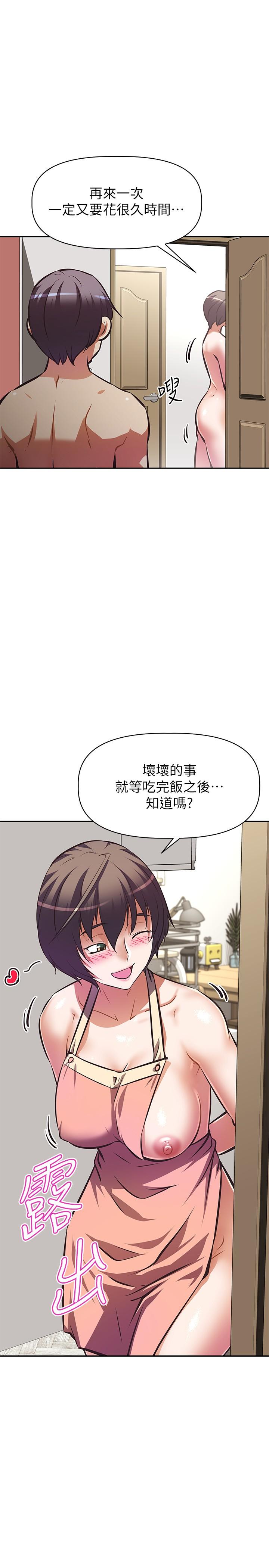 阿姨不可以坏坏第16话-女儿搬走却变得更忙了