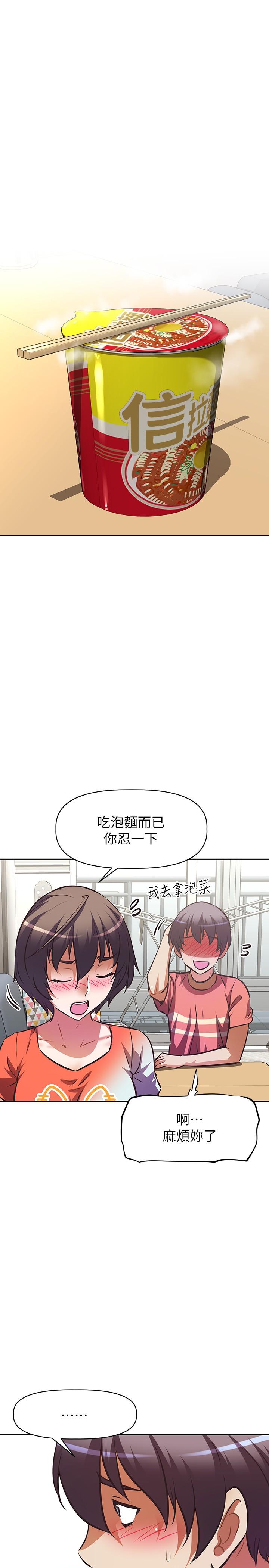 阿姨不可以坏坏第16话-女儿搬走却变得更忙了
