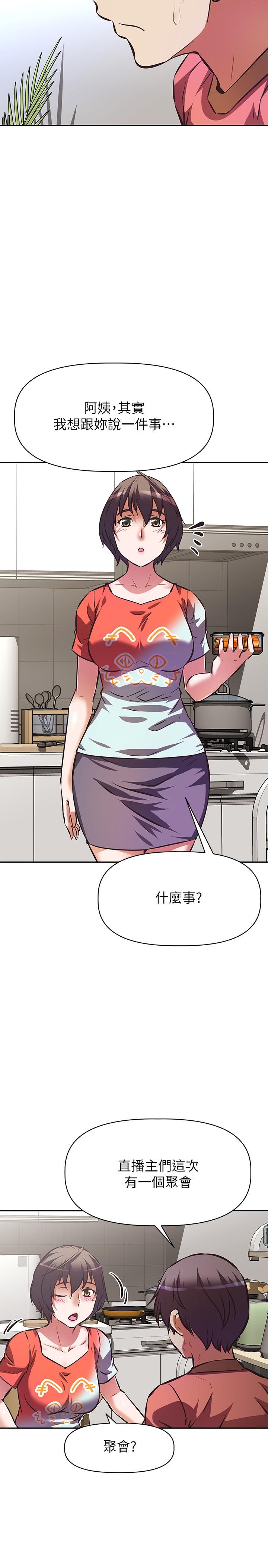 阿姨不可以坏坏第16话-女儿搬走却变得更忙了