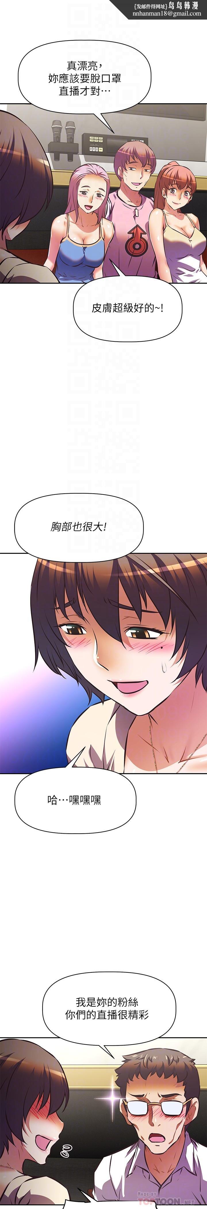 阿姨不可以坏坏第17话-头好晕,找地方休息一下