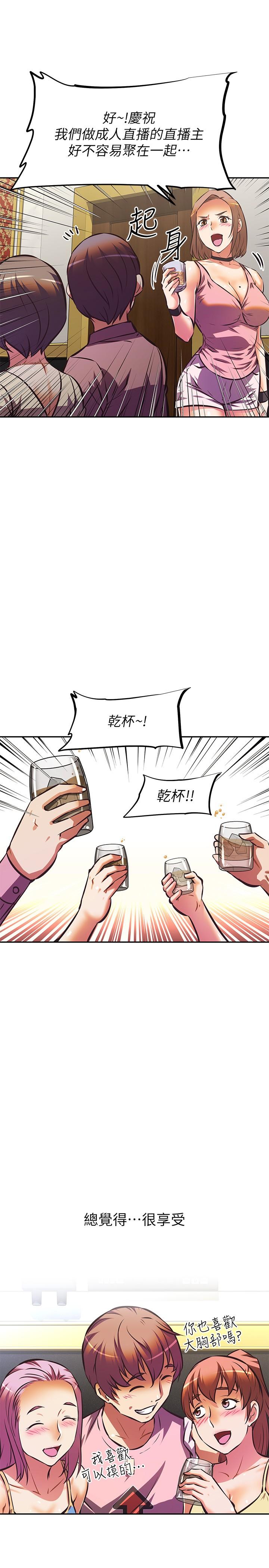 阿姨不可以坏坏第17话-头好晕，找地方休息一下