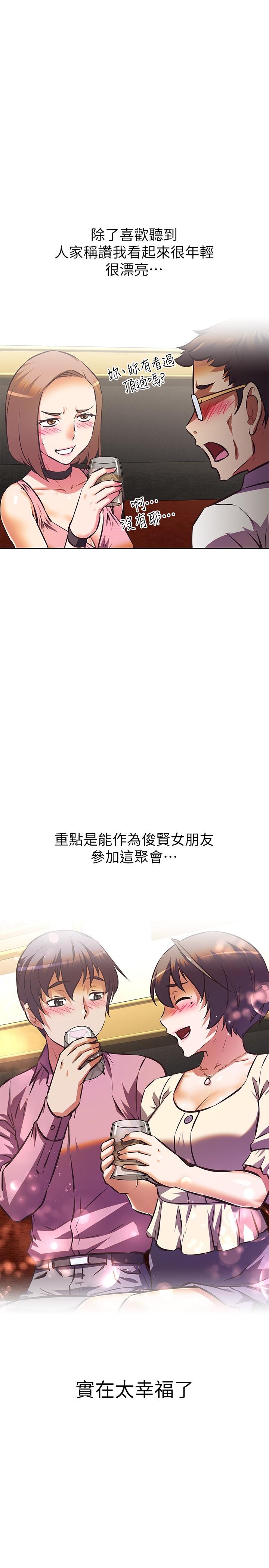 阿姨不可以坏坏第17话-头好晕,找地方休息一下