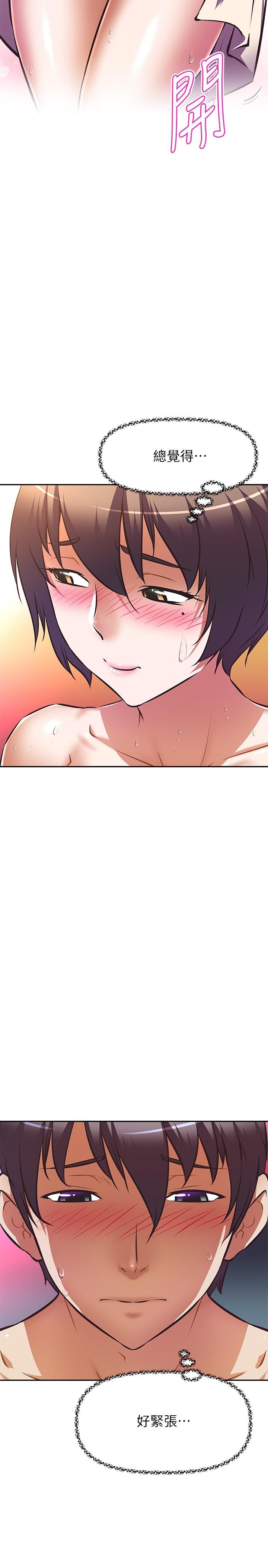 阿姨不可以坏坏第18话-我想全部射在你里面