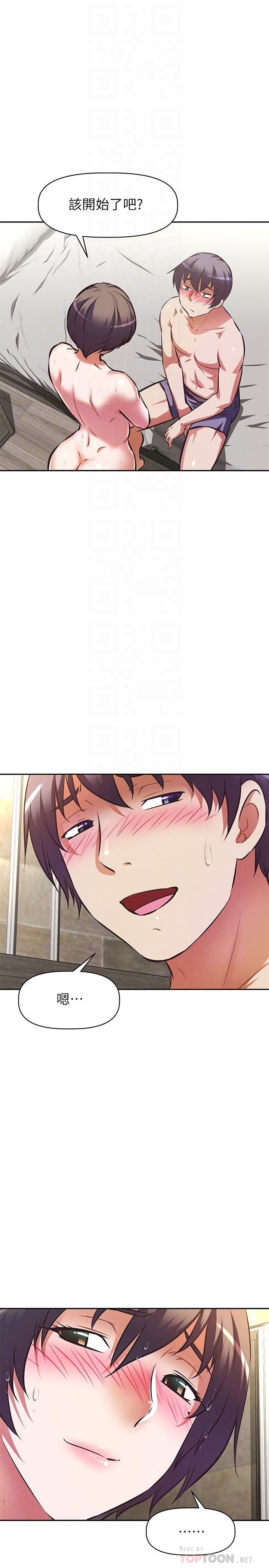 阿姨不可以坏坏第18话-我想全部射在你里面