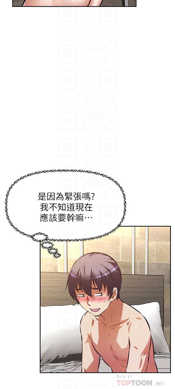 阿姨不可以坏坏第18话-我想全部射在你里面