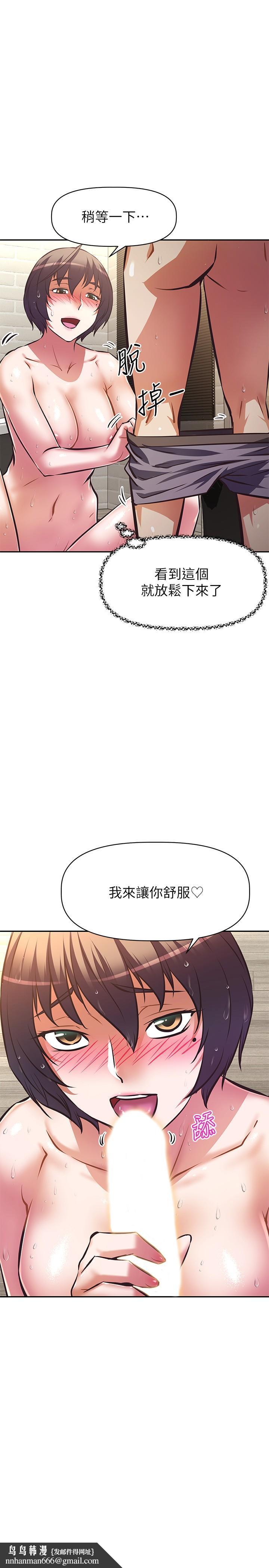 阿姨不可以坏坏第18话-我想全部射在你里面