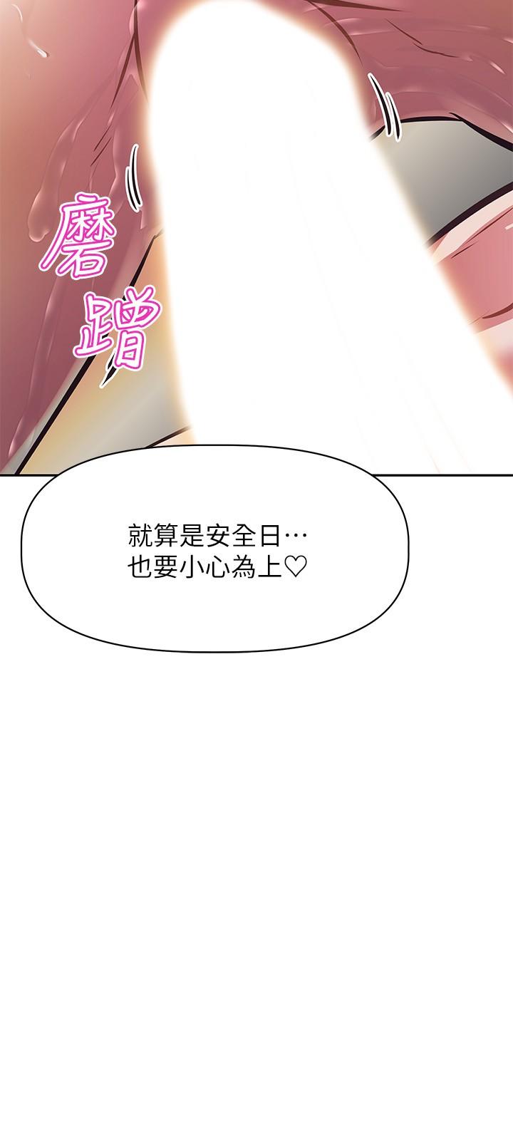 阿姨不可以坏坏第18话-我想全部射在你里面