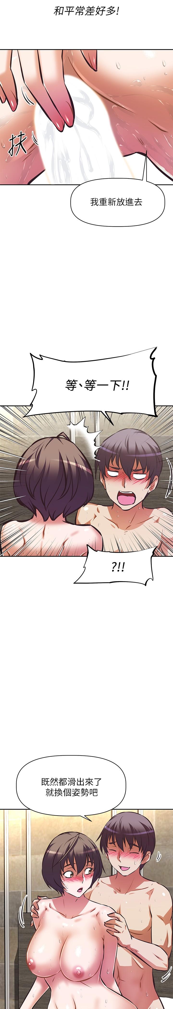 阿姨不可以坏坏第19话-吸取男人精气的魅魔