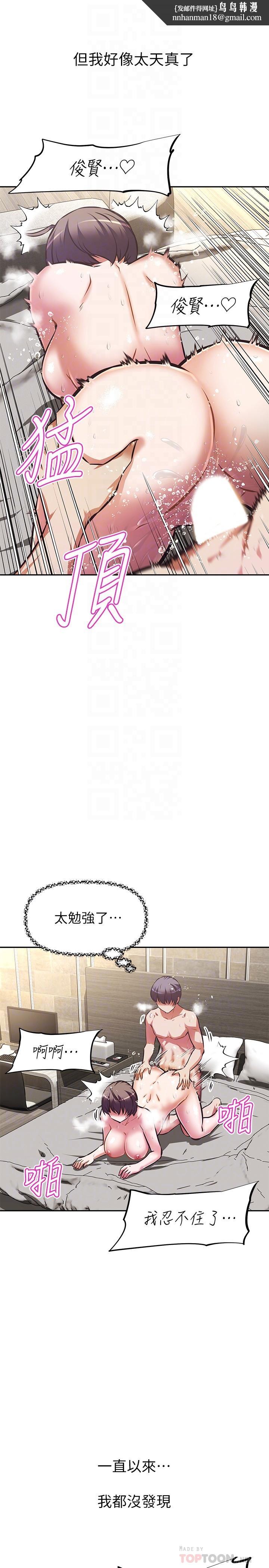 阿姨不可以坏坏第19话-吸取男人精气的魅魔