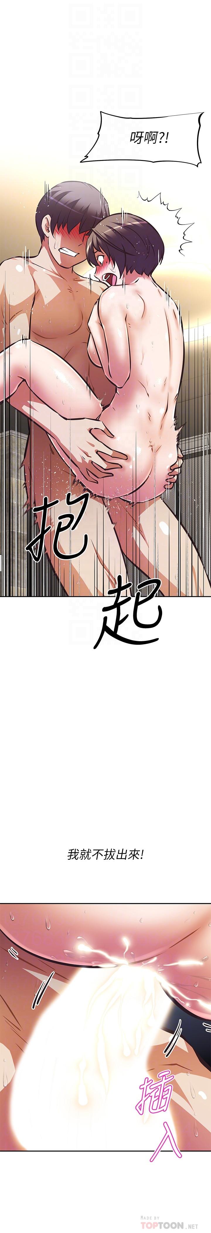 阿姨不可以坏坏第20话-全部都射进来,让我怀孕吧