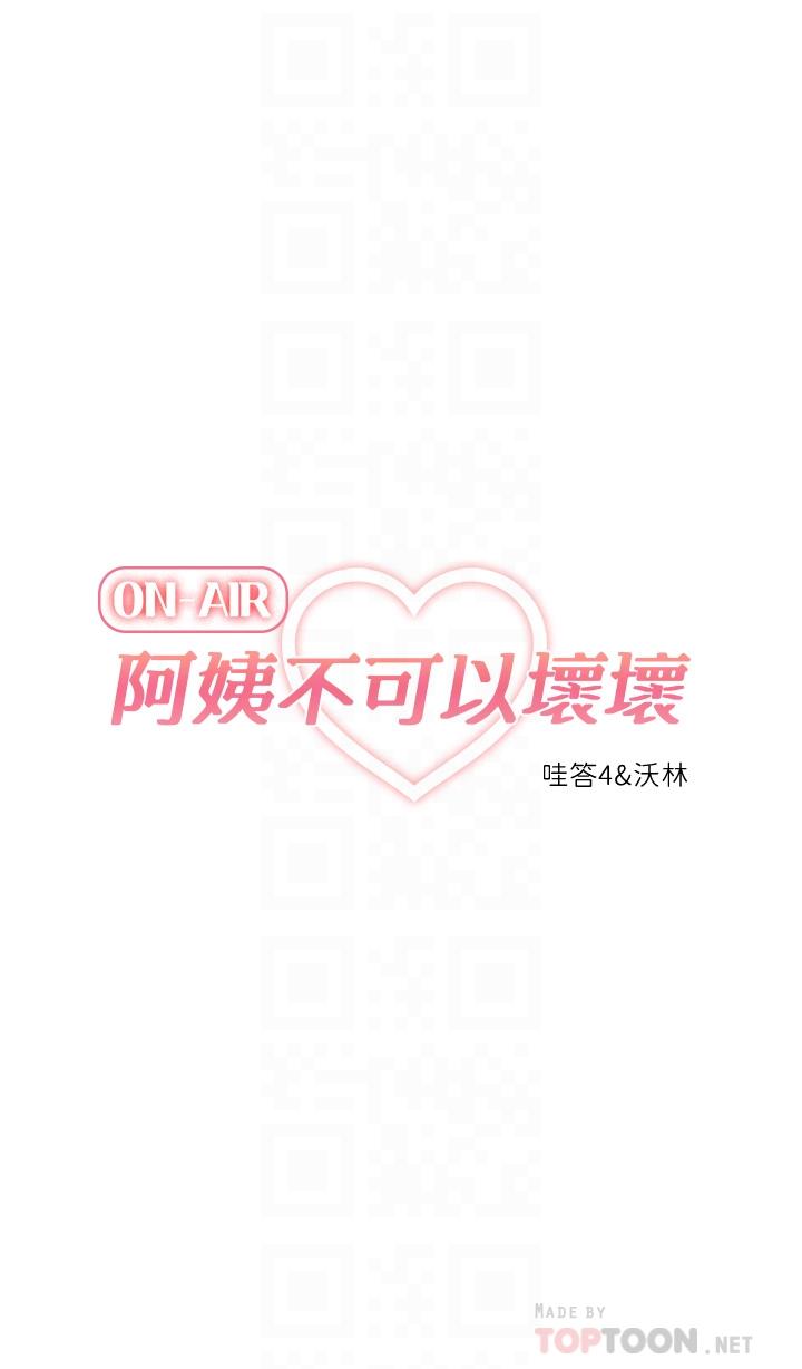 阿姨不可以坏坏第20话-全部都射进来,让我怀孕吧