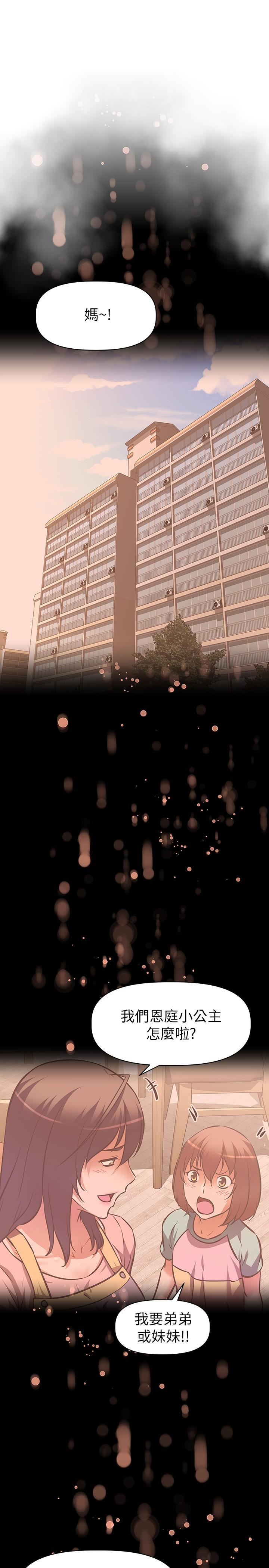 阿姨不可以坏坏第20话-全部都射进来，让我怀孕吧