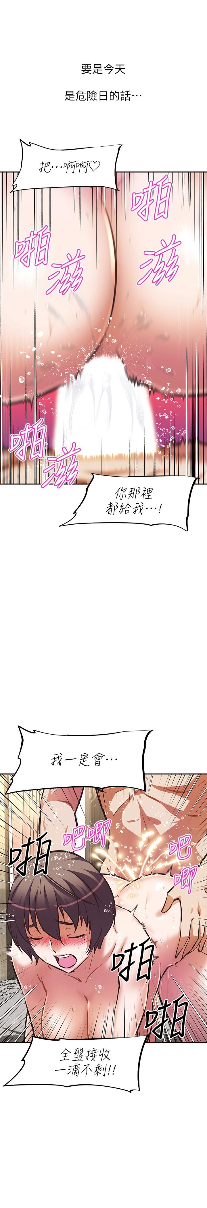 阿姨不可以坏坏第20话-全部都射进来,让我怀孕吧
