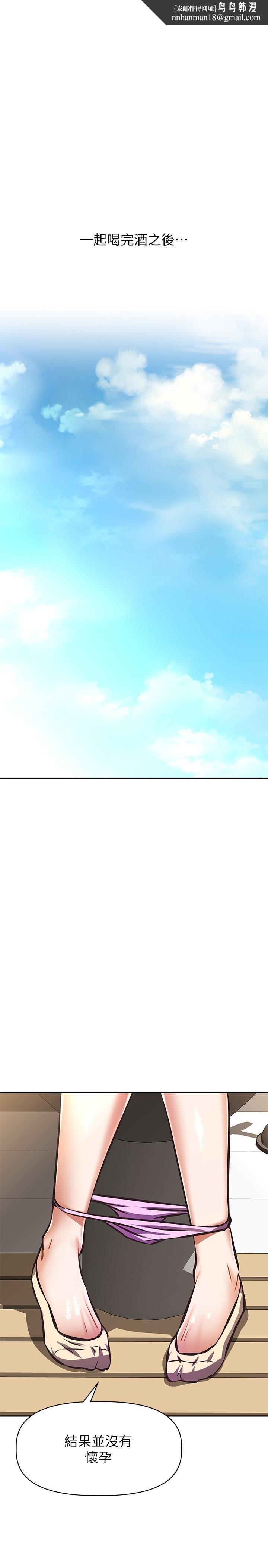 阿姨不可以坏坏第21话-和阿姨的特殊玩法
