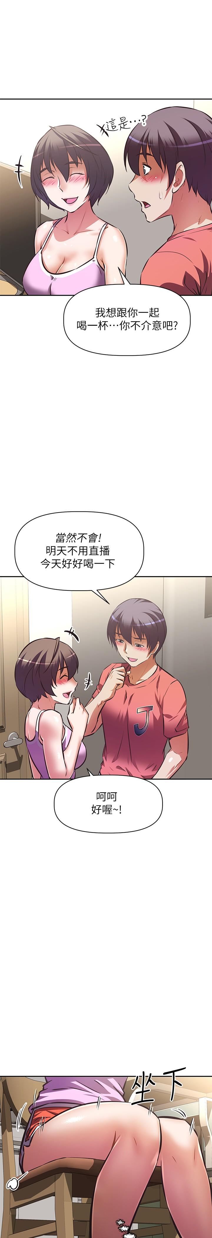 阿姨不可以坏坏第21话-和阿姨的特殊玩法