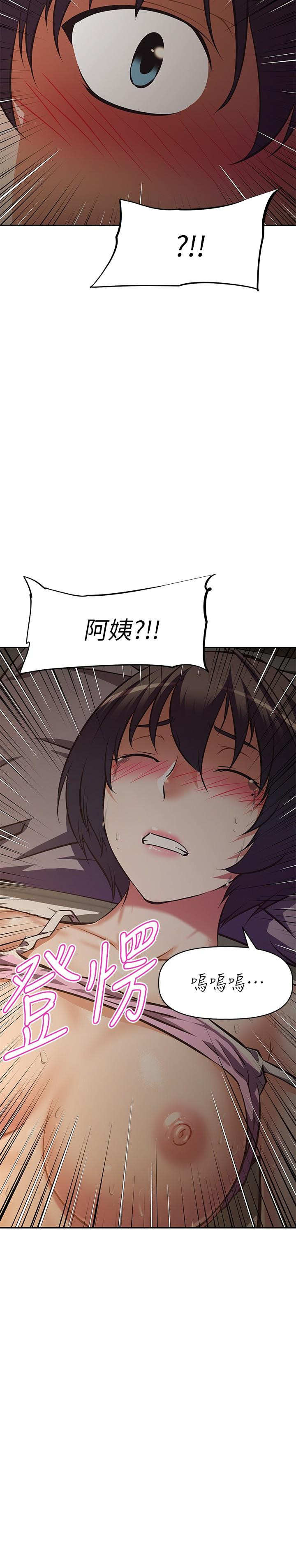 阿姨不可以坏坏第22话-你放进来我也不会有反应