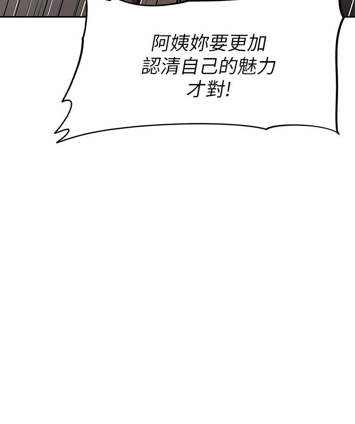 阿姨不可以坏坏第23话-和可爱的阿姨滚床单