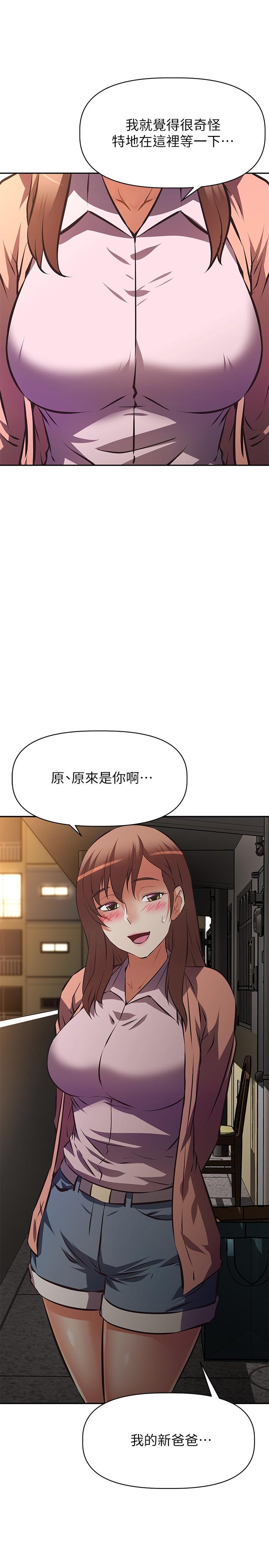 阿姨不可以坏坏第24话-你就是我的新爸爸吗