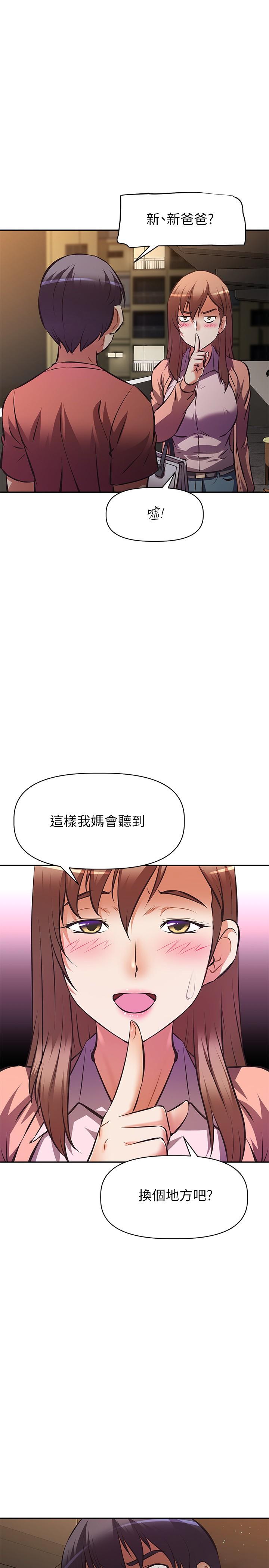 阿姨不可以坏坏第24话-你就是我的新爸爸吗