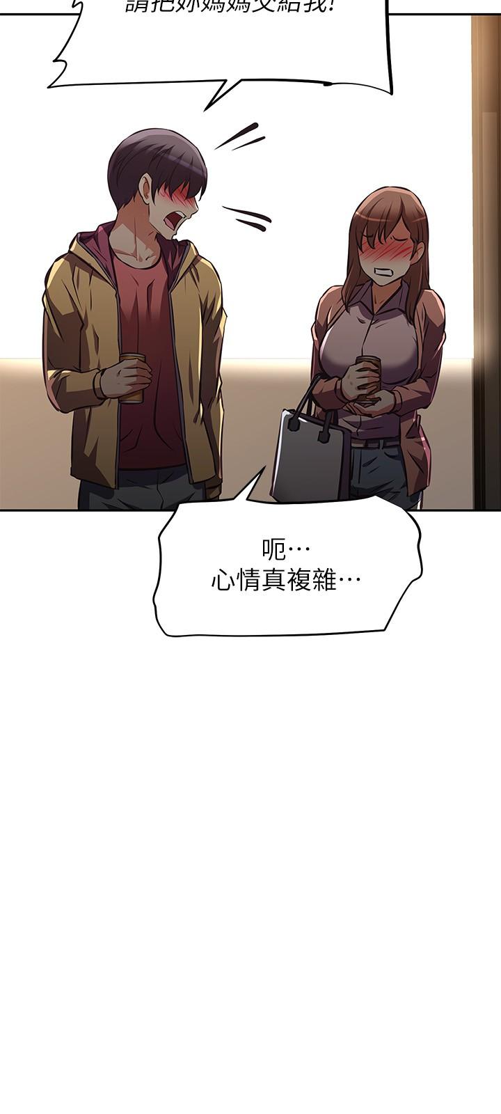阿姨不可以坏坏第24话-你就是我的新爸爸吗