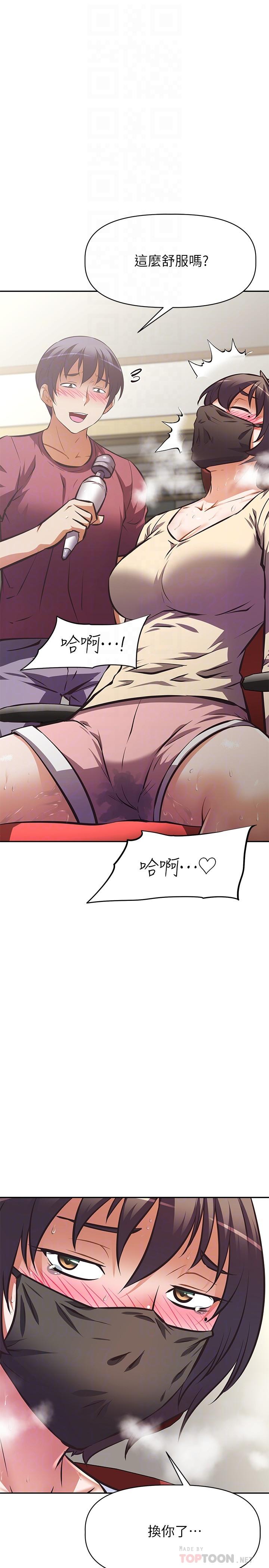 阿姨不可以坏坏第25话-玩腻我就去找年轻美眉？