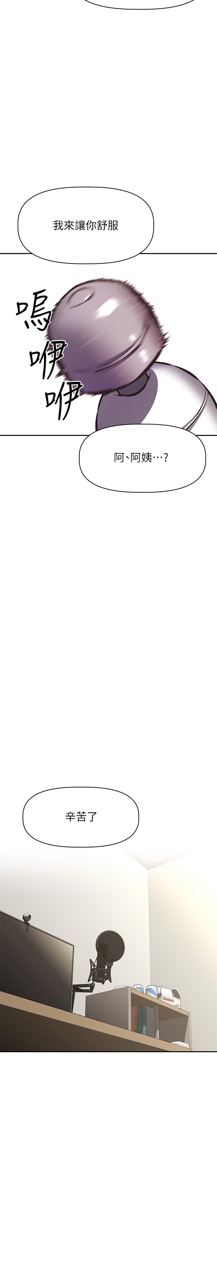 阿姨不可以坏坏第25话-玩腻我就去找年轻美眉？