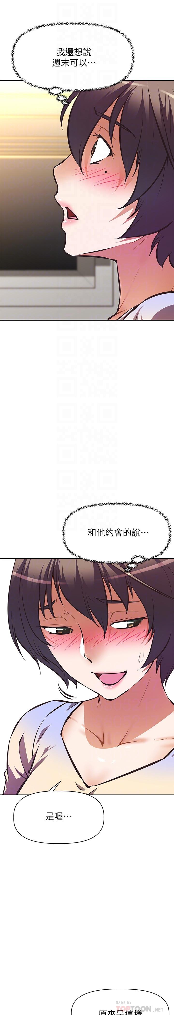 阿姨不可以坏坏第25话-玩腻我就去找年轻美眉？