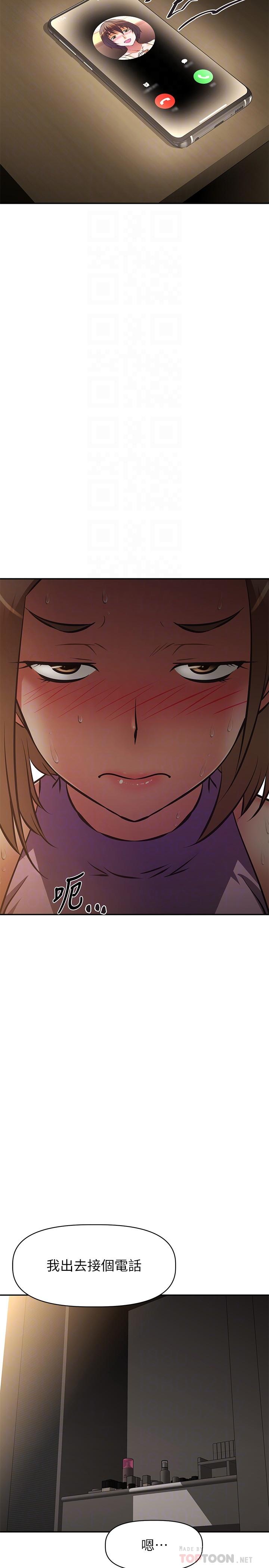 阿姨不可以坏坏第25话-玩腻我就去找年轻美眉？