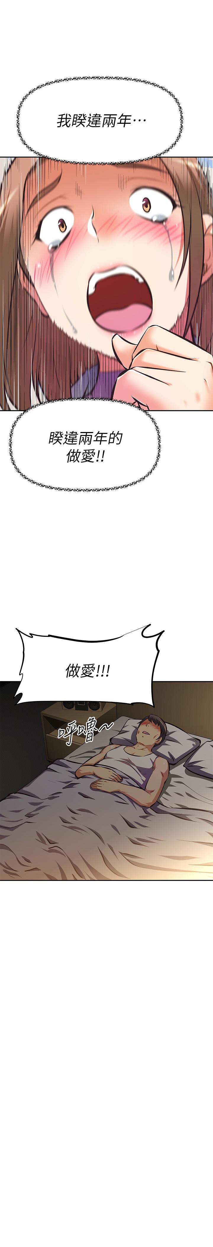 阿姨不可以坏坏第25话-玩腻我就去找年轻美眉？