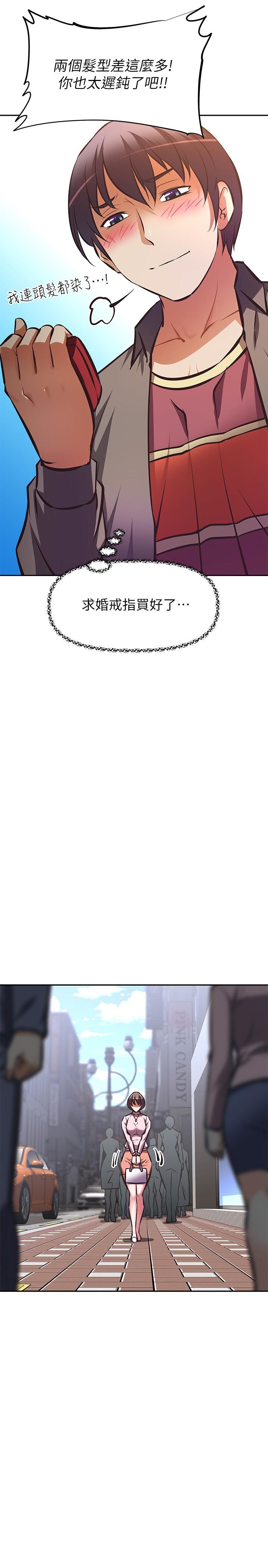 阿姨不可以坏坏第25话-玩腻我就去找年轻美眉？