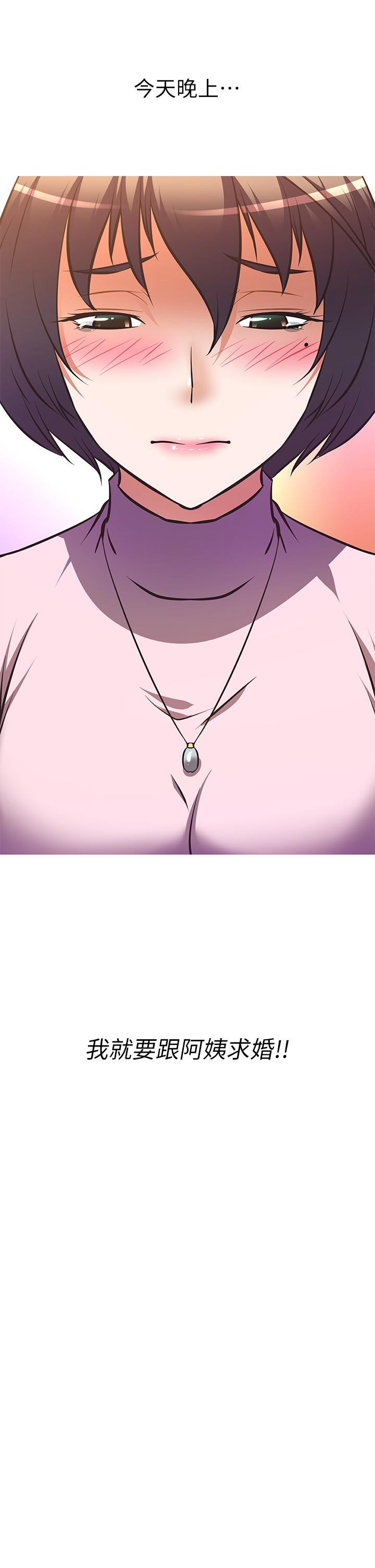 阿姨不可以坏坏第25话-玩腻我就去找年轻美眉？