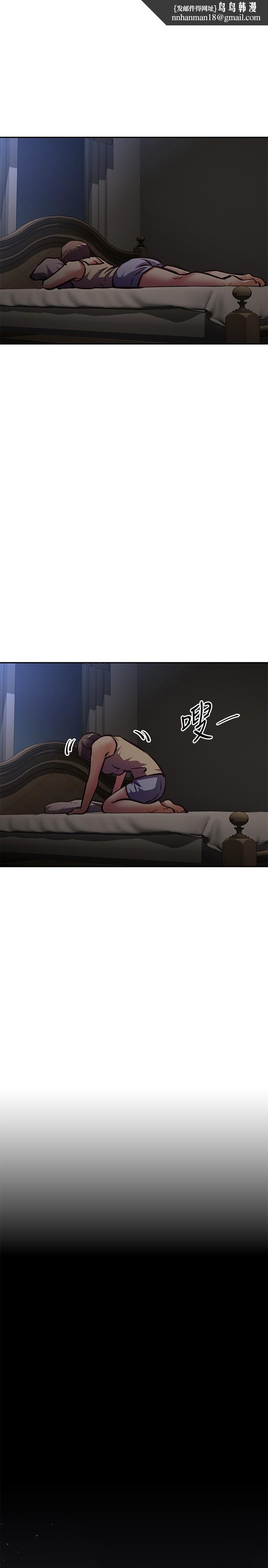 阿姨不可以坏坏第26话-妨碍欢乐时光的访客