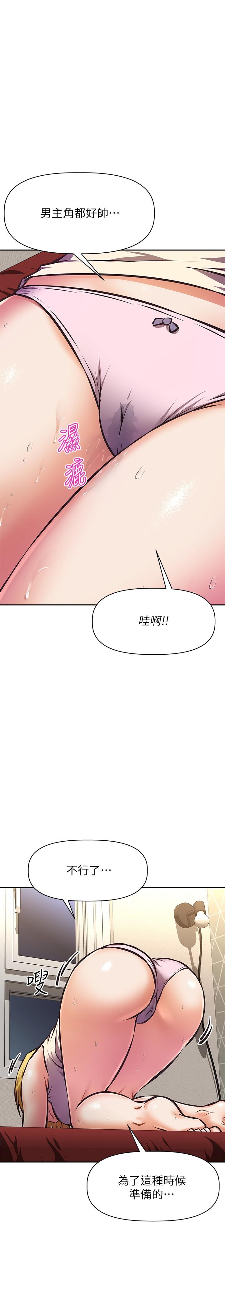 阿姨不可以坏坏第26话-妨碍欢乐时光的访客