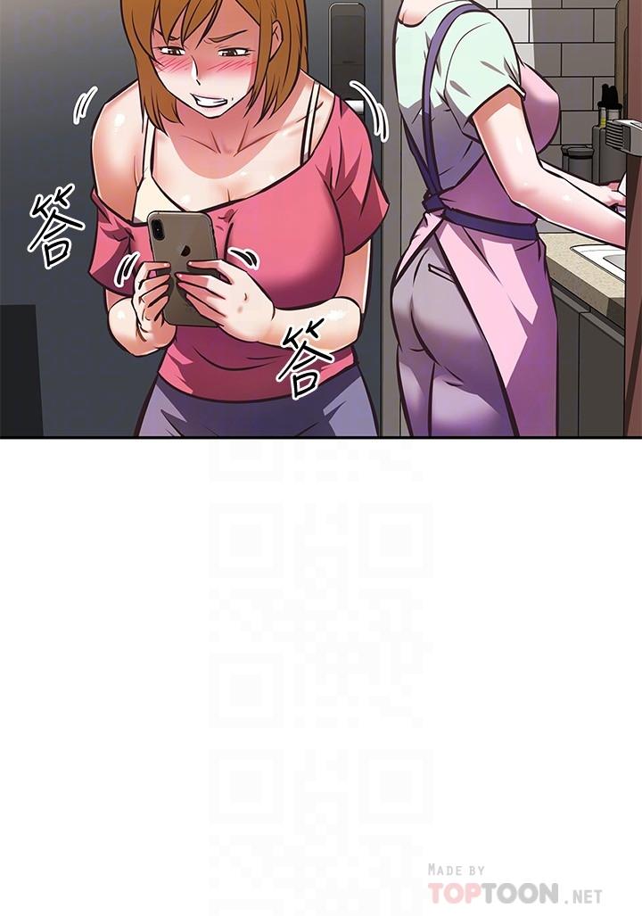 阿姨不可以坏坏第27话-你是在吃女儿的醋吗