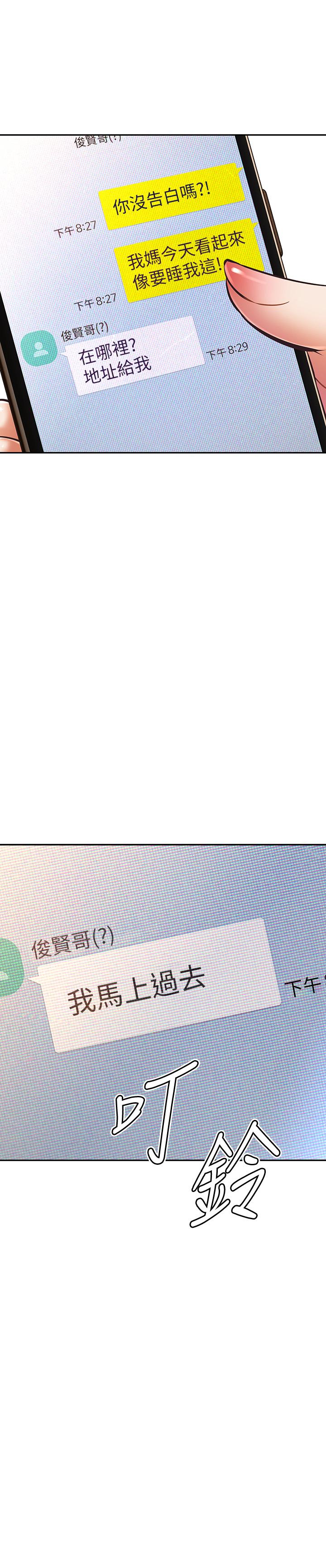 阿姨不可以坏坏第27话-你是在吃女儿的醋吗