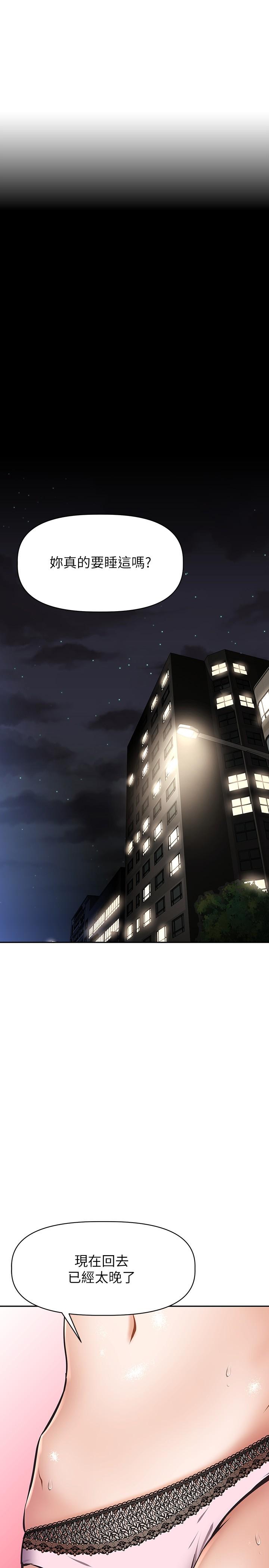 阿姨不可以坏坏第27话-你是在吃女儿的醋吗