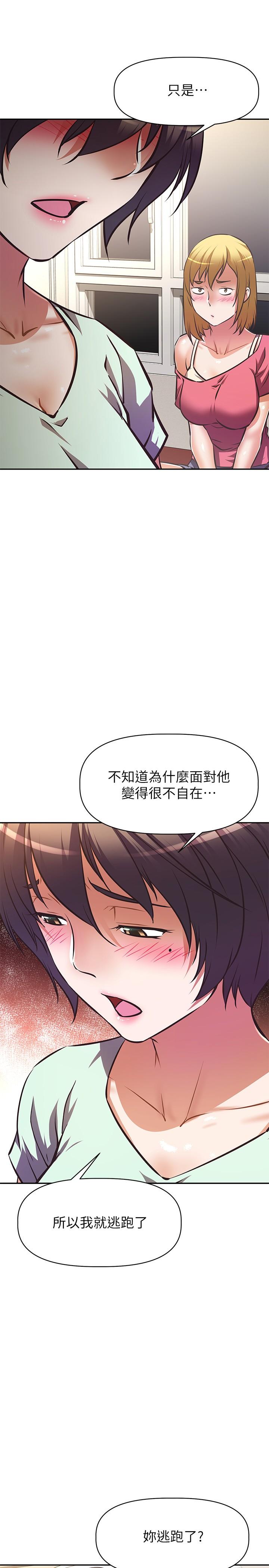 阿姨不可以坏坏第27话-你是在吃女儿的醋吗