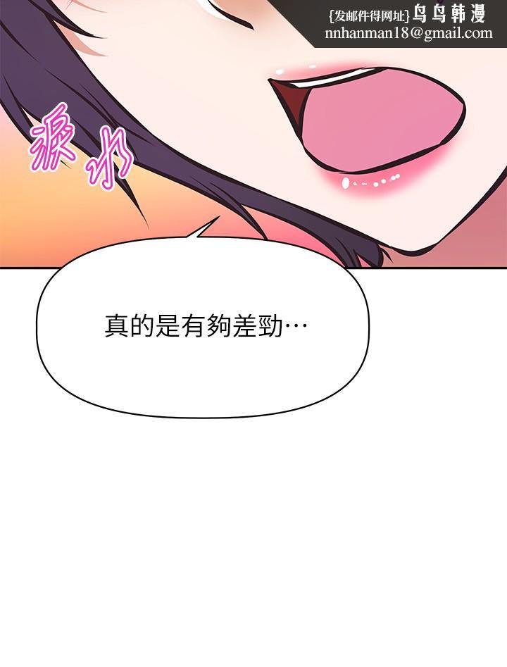 阿姨不可以坏坏第27话-你是在吃女儿的醋吗