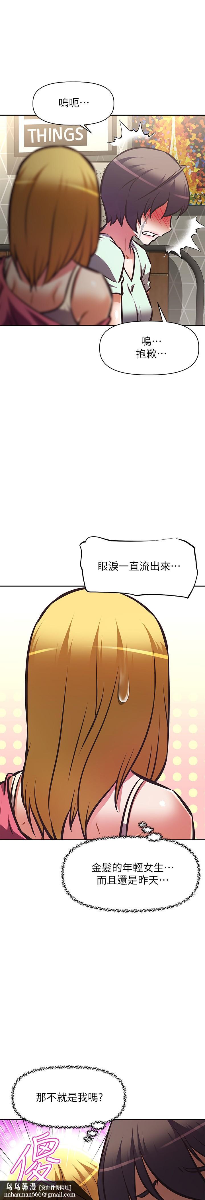 阿姨不可以坏坏第27话-你是在吃女儿的醋吗