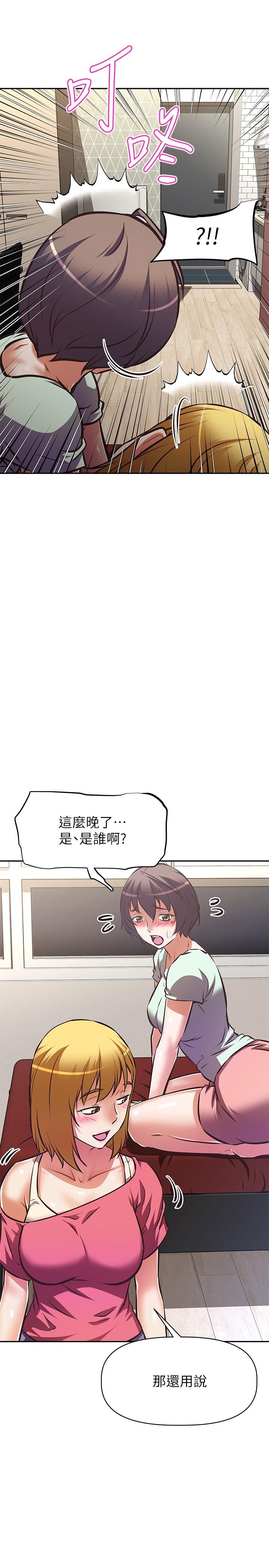 阿姨不可以坏坏第27话-你是在吃女儿的醋吗