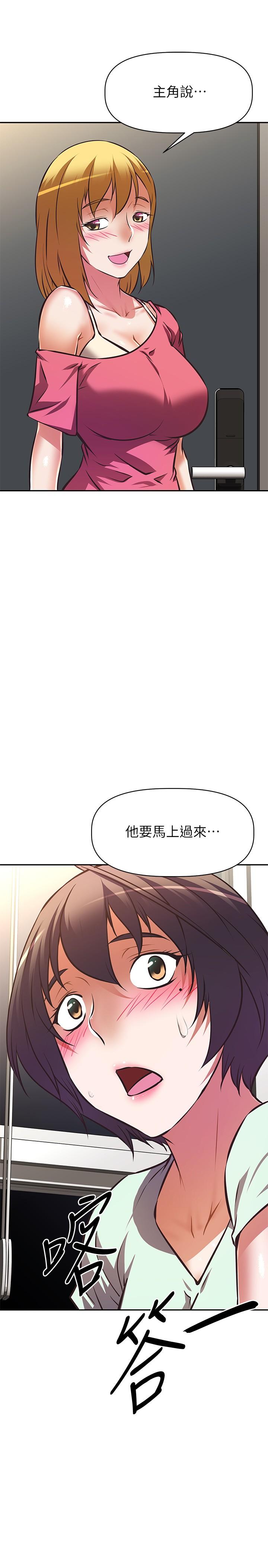 阿姨不可以坏坏第27话-你是在吃女儿的醋吗