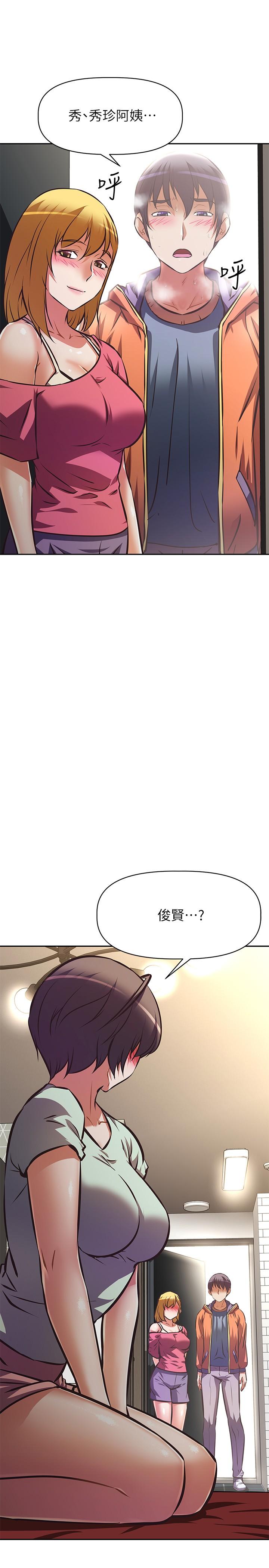 阿姨不可以坏坏第27话-你是在吃女儿的醋吗