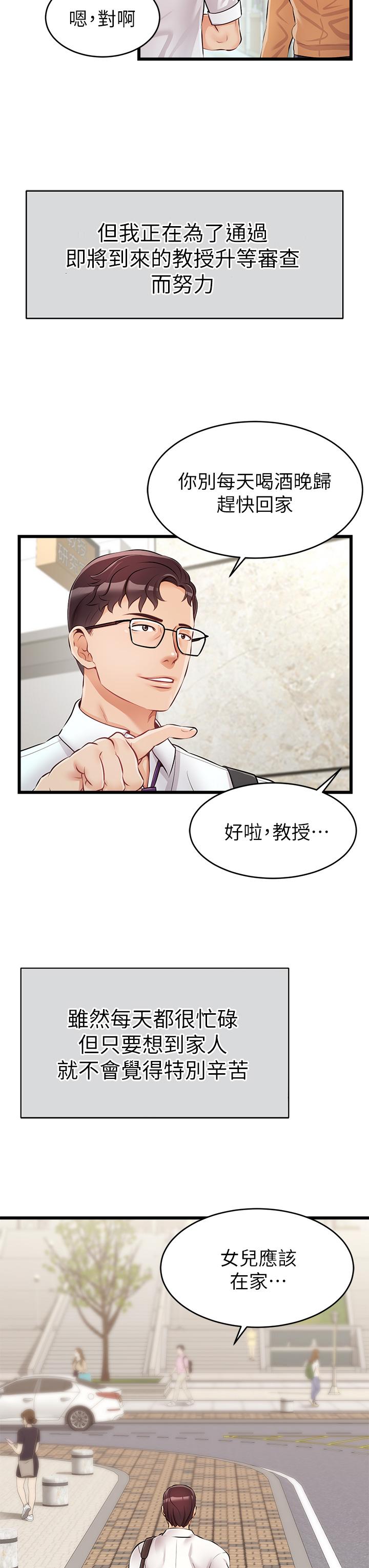 爸爸，請進! - 第1話-性福一家人3.jpg,爸爸，請進! - 第1話-性福一家人3,爸爸，請進! - 第1話-性福一家人
