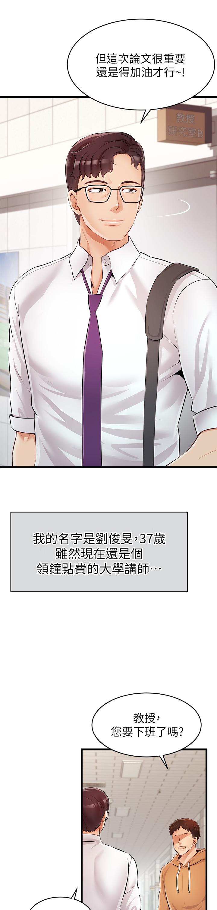 爸爸，請進! - 第1話-性福一家人2.jpg,爸爸，請進! - 第1話-性福一家人2,爸爸，請進! - 第1話-性福一家人