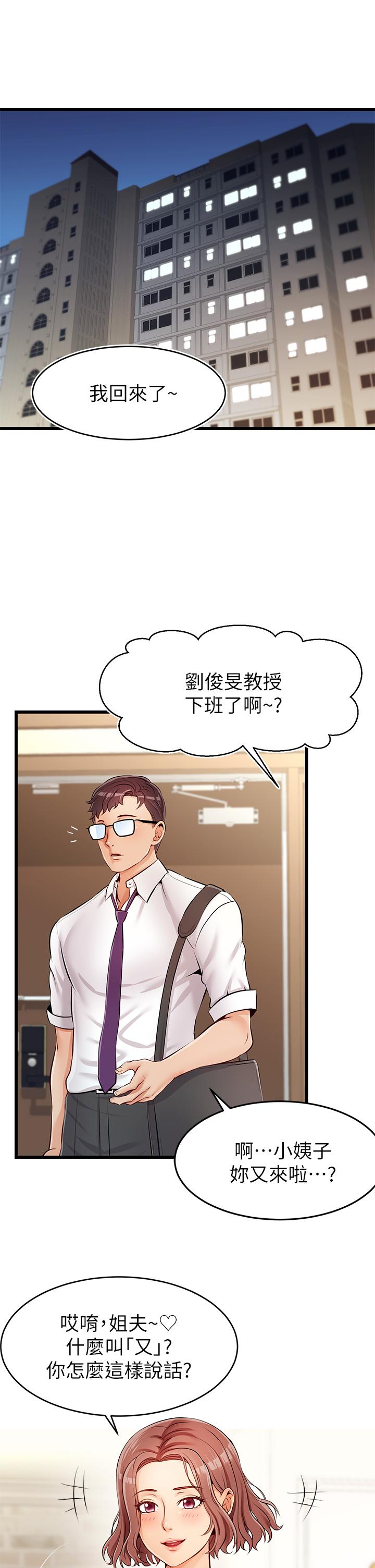 爸爸,请进!第1话-性福一家人